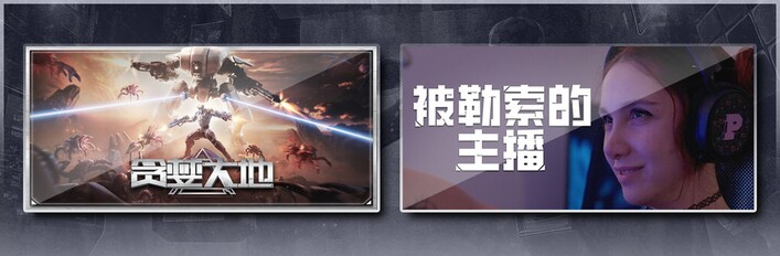 Greedland & Hacked: The Streamer