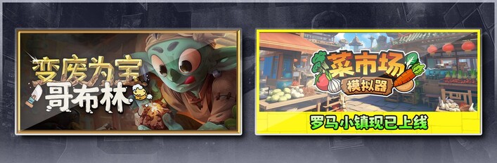 Trash Goblin & Old Market Simulator