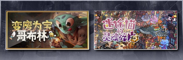 Trash Goblin & Whisker Wanderlust: The Mosaic of Souls