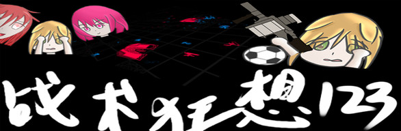 Chimera of Tactics Bundle