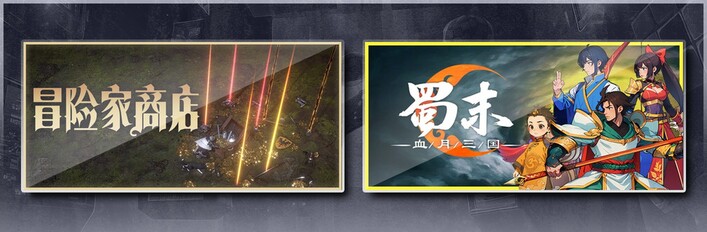 Loot Tycoon & Three Kingdoms: The Blood Moon