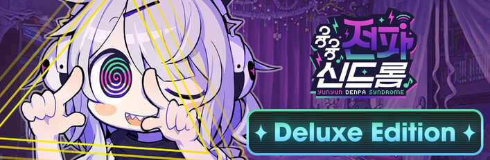 Deluxe Edition