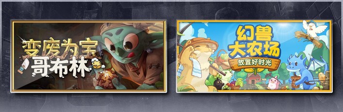 Trash Goblin & Your Big, Cute Monster Farm