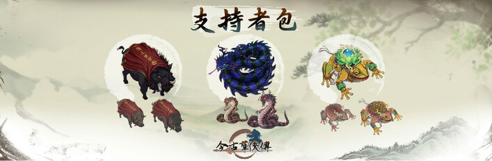 今古群侠传豪华版