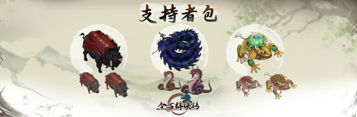 今古群侠传豪华版