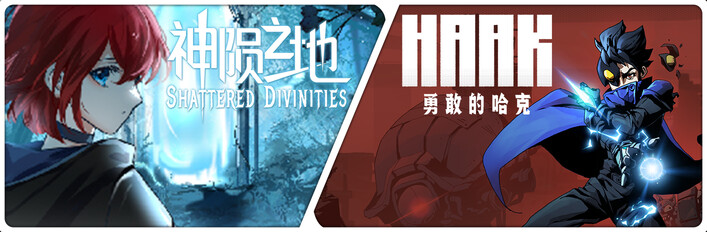 HAAK X Shattered Divinities