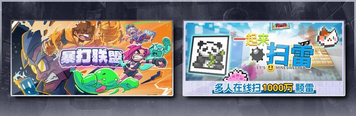 暴打联盟 & 疯狂手机大亨