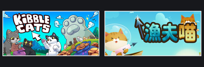Kibble Cats + 漁夫喵