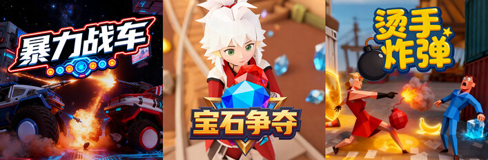 🚗對決💎對決💣對決 🎉
