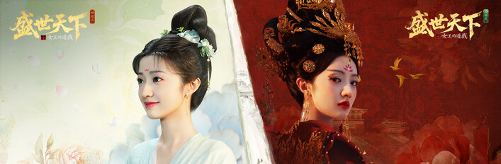 《女王的遊戲：盛世天下》媚娘篇與女帝篇組合包