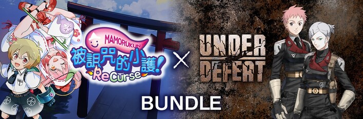被詛咒的小護! ReCurse × UNDER DEFEAT