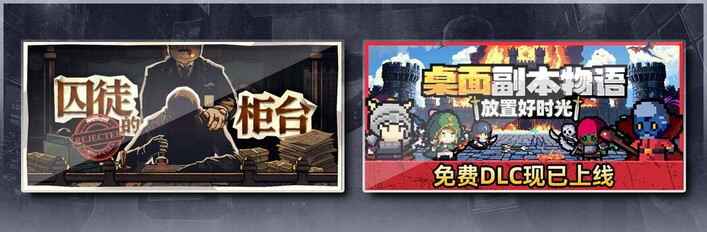Desktop Raid&Teller's Duty