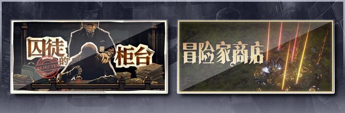 Adventurer's Shop&Teller's Duty
