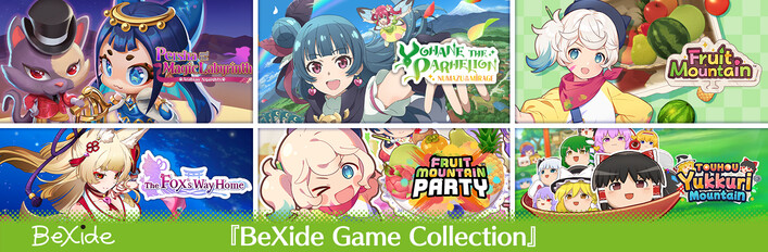 『BeXide Game Collection』
