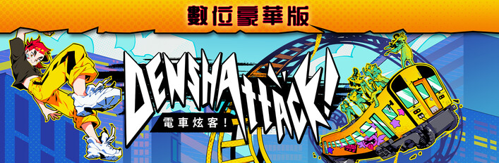Digital Deluxe Edition