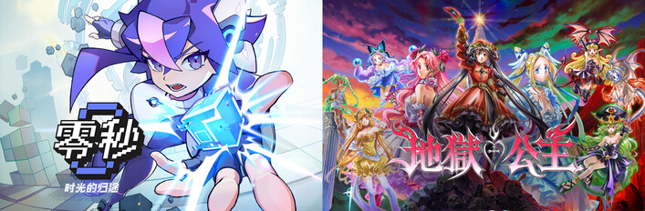 Ascend to ZERO x Hell Maiden