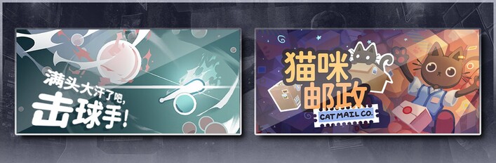 满头大汗了吧，击球手！ & 猫咪邮政