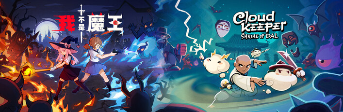 我不是魔王 × Cloud Keeper: Shrine of Dal