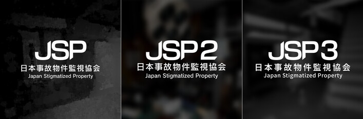 JSP1～3 Complete Pack