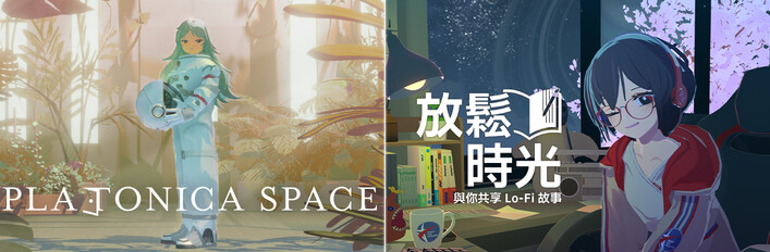 Chill with You × PLATONICA SPACE