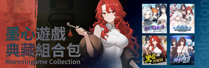 Morexingame Collection