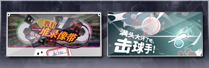 我有一堆录像带 & 满头大汗了吧，击球手！