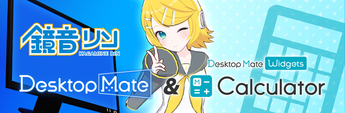 Desktop Mate & Widgets: Kagamine Rin DLC Bundle