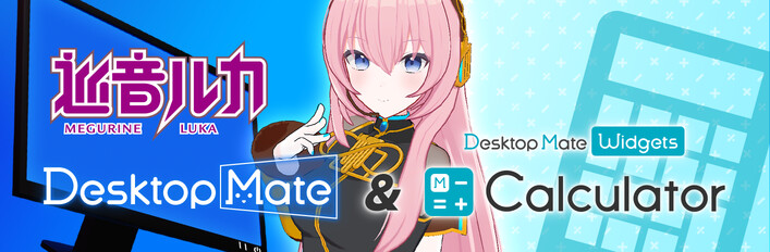 Desktop Mate & Widgets: Megurine Luka DLC Bundle