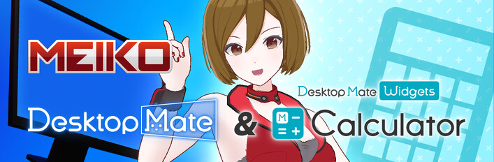 Desktop Mate & Widgets MEIKO DLCセット