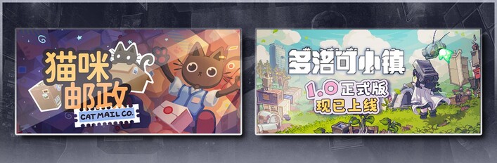 多洛可小镇 X 猫咪邮政