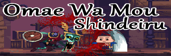  Omae Wa Mou Shindeiru + OST