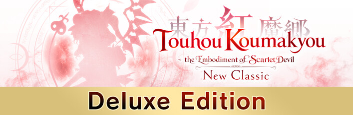 Touhou Koumakyou: New Classic - the Embodiment of Scarlet Devil Deluxe Edition