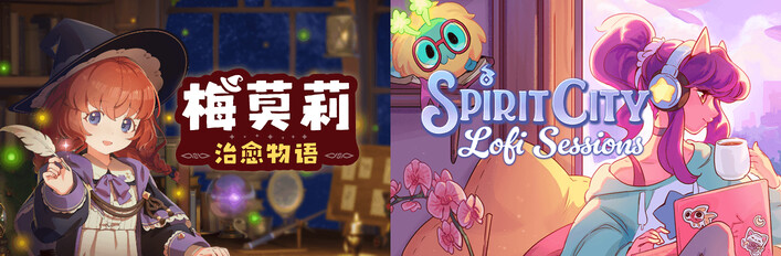 Memory of Memorie : A Chill Story & Spirit City: Lofi Sessions