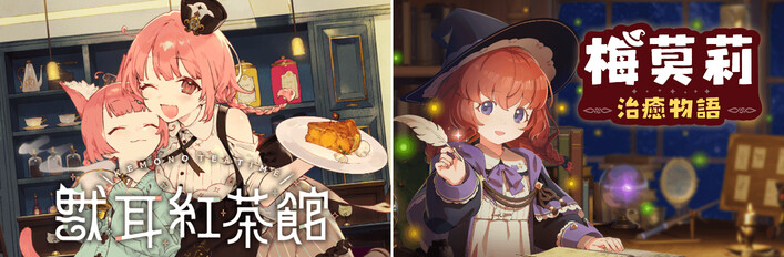 Memory of Memorie : A Chill Story × Kemono Teatime
