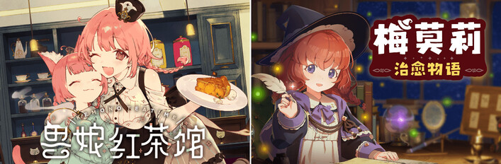 Memory of Memorie : A Chill Story × Kemono Teatime