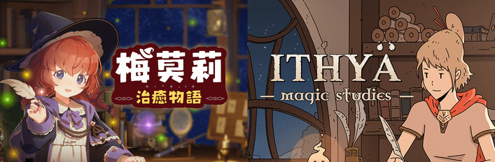 Memory of Memorie : A Chill Story & Ithya: Magic Studies