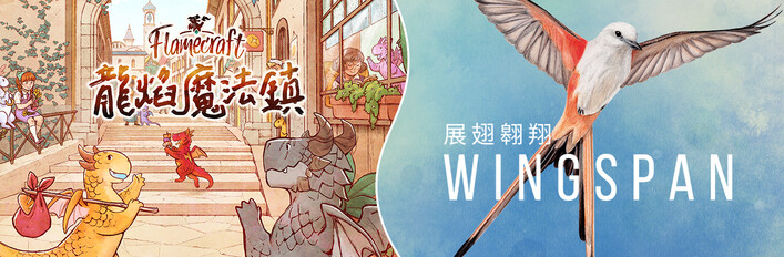 Birds & Dragons