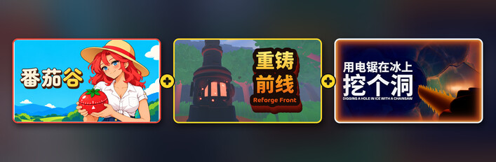 Four Games 合集