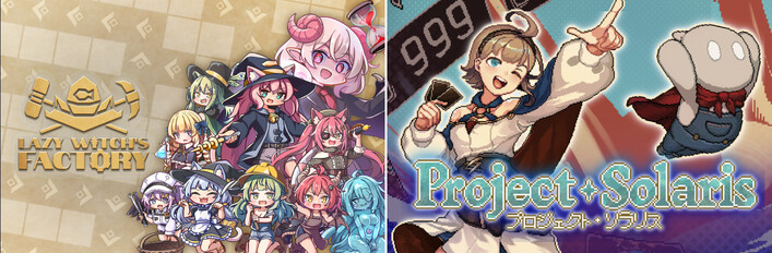 Lazy Witch's Factory + Project Solaris
