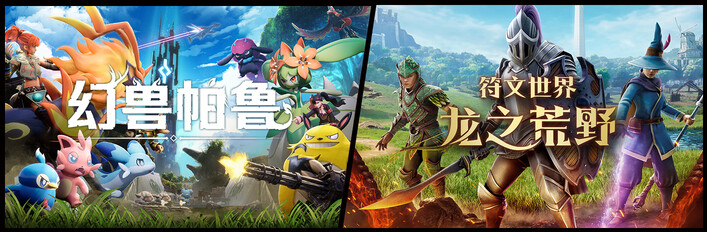 Palworld + RuneScape: Dragonwilds