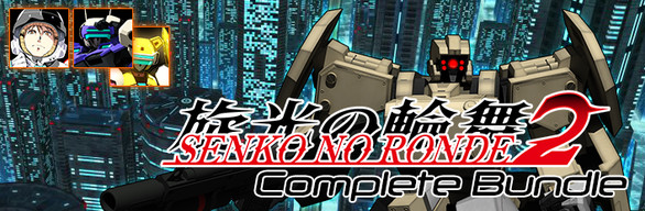 Senko no Ronde 2 Complete