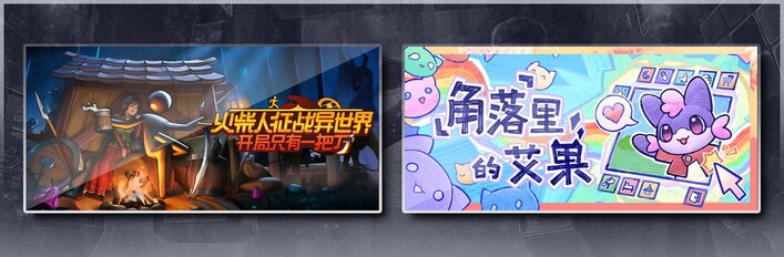 火柴人征战异世界：开局只有一把刀 & 角落里的艾果 Eggo