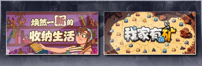 焕然一新的收纳生活 & 我家有矿