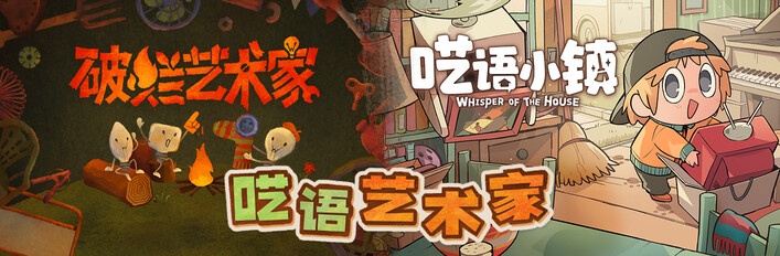 呓语艺术家