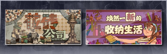花砖公司 & 焕然一新的收纳生活