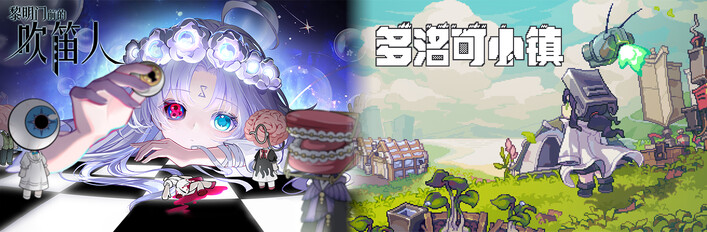 炼金大师与拾荒少女
