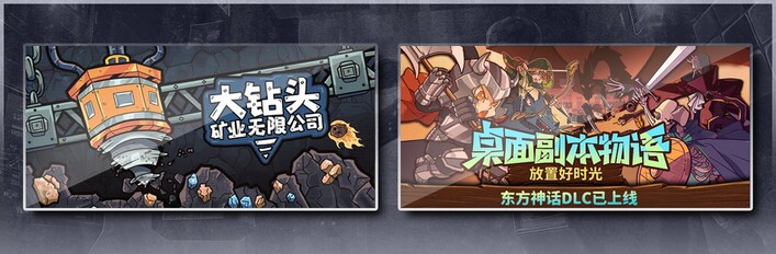Drillbound & Desktop Raid
