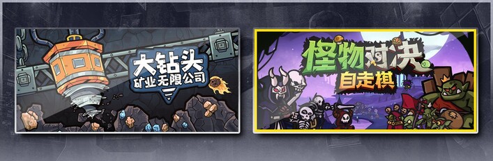 Drillbound & Monster Battles