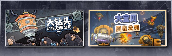 Drillbound & Fish Stick Protocol