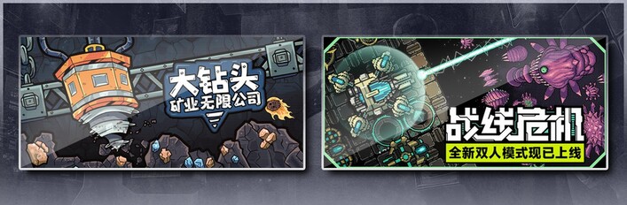 Drillbound & Frontline Crisis